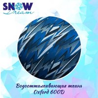 Тюбинг Hubster SnowDream Glamour S Молнии 120см во9018-3 (синий)