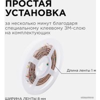 Готовый комплект светодиодной ленты Apeyron 10-88