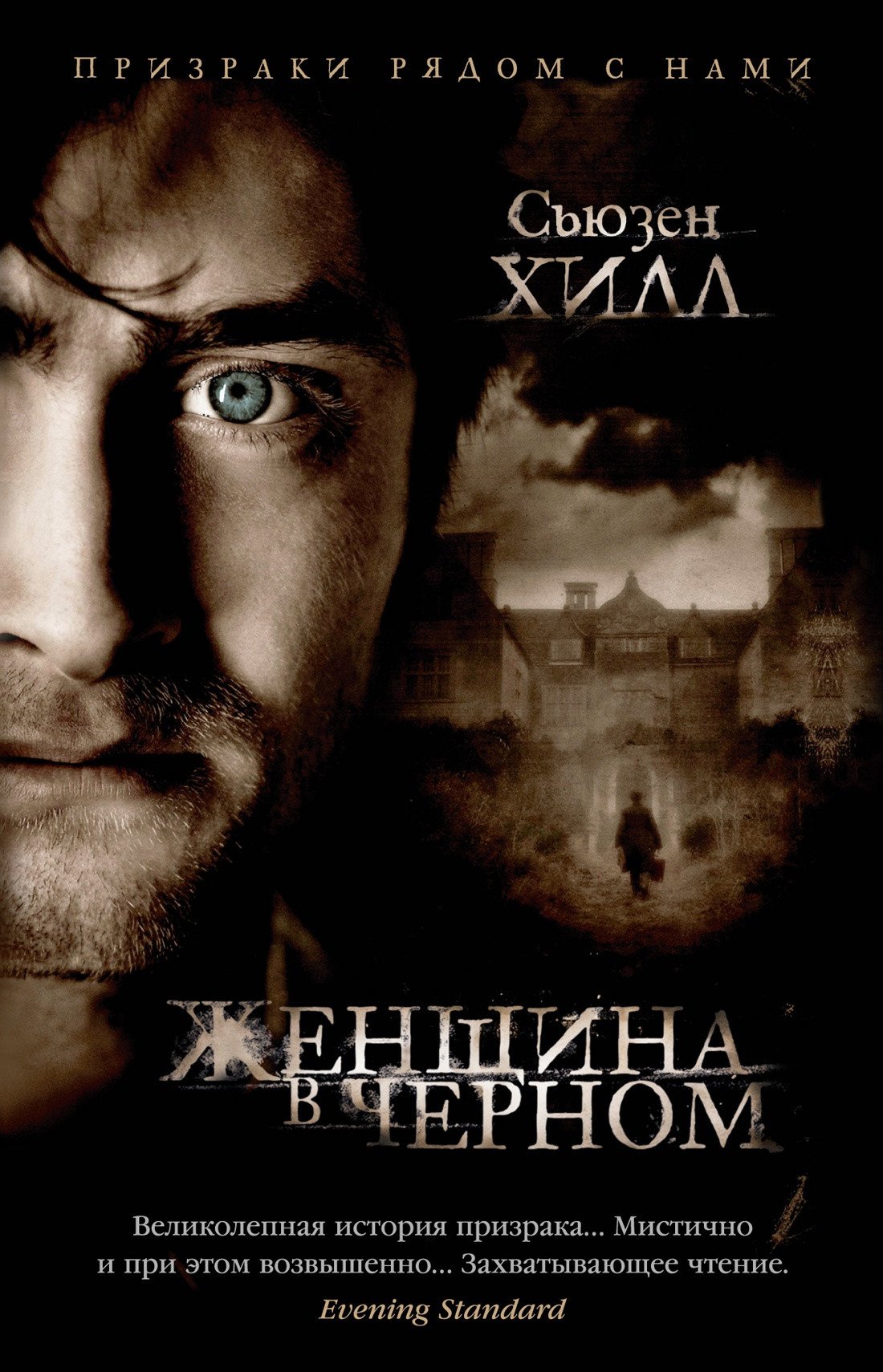 

Книга издательства Азбука. Женщина в черном (Хилл С.)
