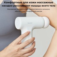 Перкуссионный массажер Yunmai Massage Gun Mini 2 YMFG-M356