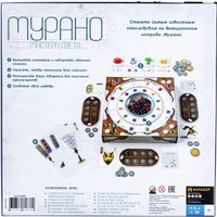 Настольная игра Rollin Games Мурано. Мастера Света