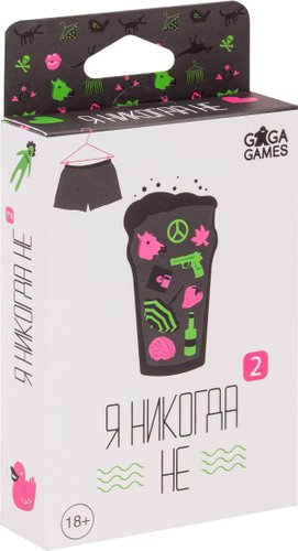 GaGa Games Я никогда не 2 GG183
