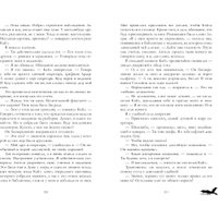 Книга издательства Clever. #trendbooks. Тайна черного дракона (Джейн А.)