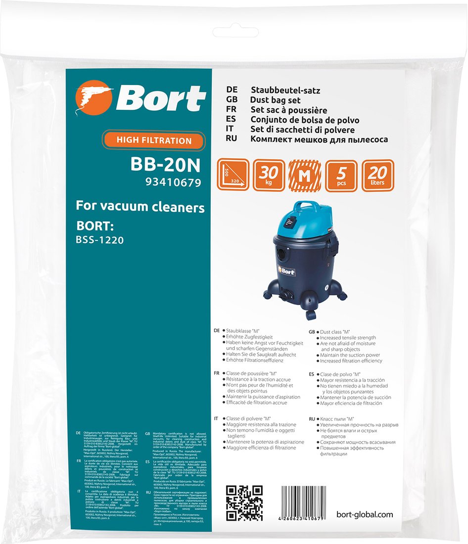 

Комплект одноразовых мешков Bort BB-20N