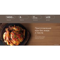 Аэрогриль (аэрофритюрница) BQ GR2002