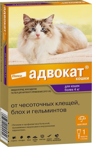 Капли от блох и клещей Elanco Адвокат для кошек весом 4-8 кг на холку от блох, клещей и гельминтов (3 пипетки)