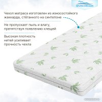 Матрас Seven Dreams Classic Hollcon 415177 (80x200)