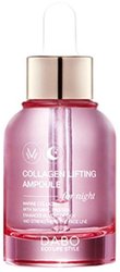 Сыворотка для лица Collagen Lifting Ampoule For Night С коллагеном (30 мл)