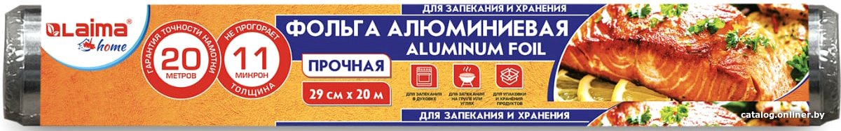 Фольга алюминиевая Laima Прочная 11 мкм 607803