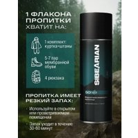Пропитка Sibearian Pro Go (400 мл)