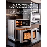 Аэрогриль (аэрофритюрница) Evolution AIRO 9700TW