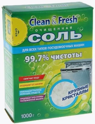 

Соль для посудомоечной машины Clean&Fresh гранулированная 1 кг