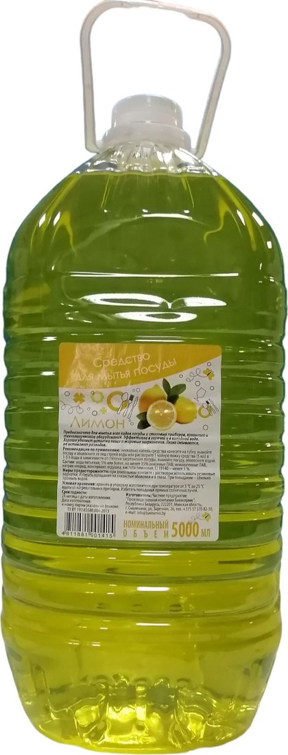 

Средство для мытья посуды BaviServis Лимон (5 л)