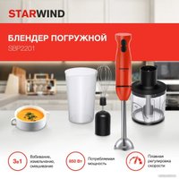 Погружной блендер StarWind SBP2201