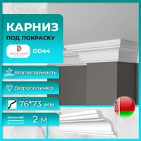 Плинтус потолочный Decor-Dizayn DD44