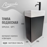  Cascada Spezia SP-1 RB правый (черный)