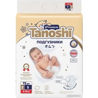 Подгузники Tanoshi Premium Baby Diapers S 4-8 кг (72 шт)