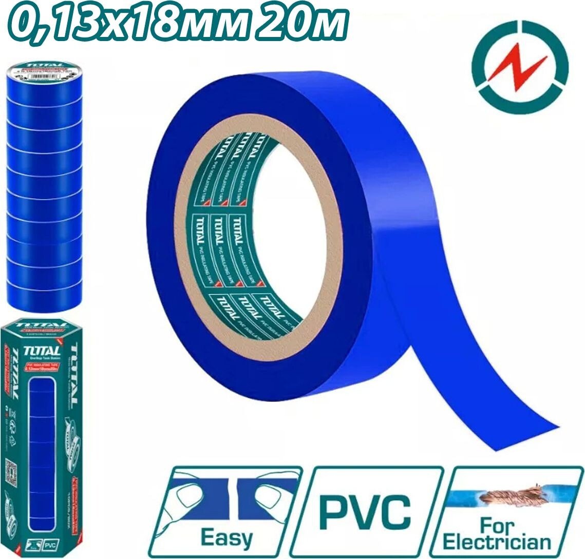 

Изолента Total THPET1010