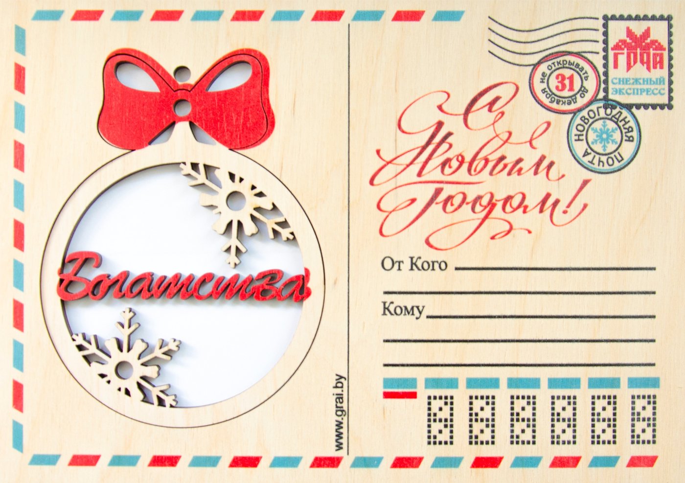 

Открытка Грай Богатства ОД-7
