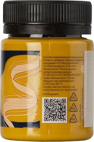 

Акриловая краска Невская палитра Декола 26128225 (50 мл, 225 охра)