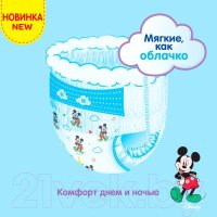Трусики-подгузники Huggies Conv 3 Boy (19 шт) в Витебске