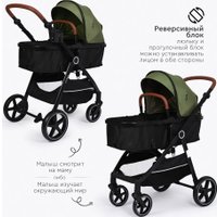 Универсальная коляска Tomix Bonny 619A (dark olive)