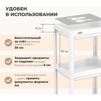 Стеллаж Sheffilton SHT-SS25-3 (белый)