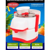 Соковыжималка БелОМО СВШПП-302