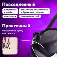 Сумка шоппер BRAUBERG 271898 в Пинске