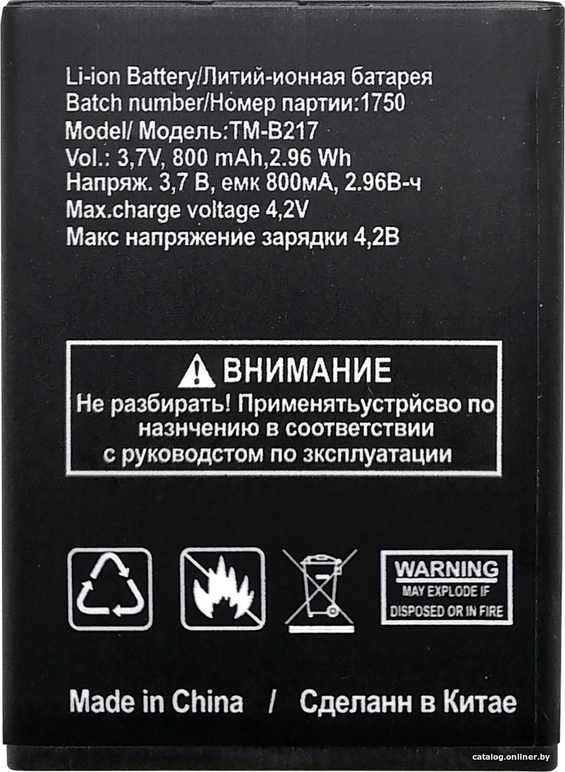 Аккумулятор для телефона TeXet TM-B217