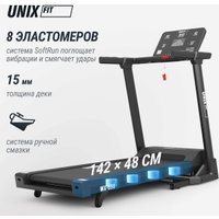 Электрическая беговая дорожка Unixfit MX-850 (версия 2.0) в Могилеве