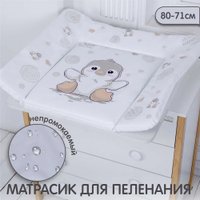 Пеленальный матрас Sweet Baby Pinguino New Grigio 80x71 (пингвин серый)