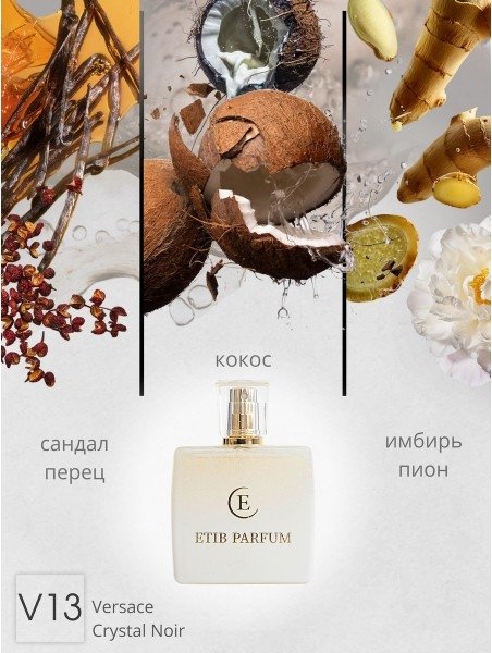 

Туалетная вода ETIB Parfum аналоговый парфюм Versace Crystal Noir V13 EdP (100 мл)