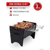 Разборный мангал Progrill Мини