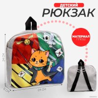 Детский рюкзак Milo Toys Котик волшебник 10122841