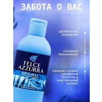 Felce Azzurra Гель для душа Original (650мл) в Орше