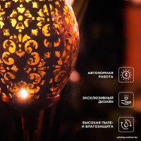 Садовый светильник Rexant Фатих 602-2404