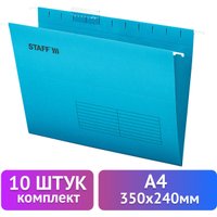 Папка подвесная Staff 270928 (10 шт, синий)