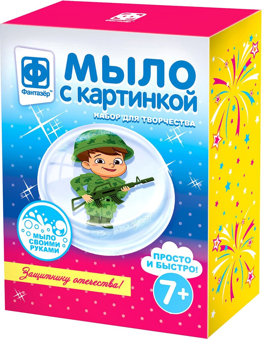

Набор для опытов Фантазер Мыло с картинкой Защитник Отечества 981029