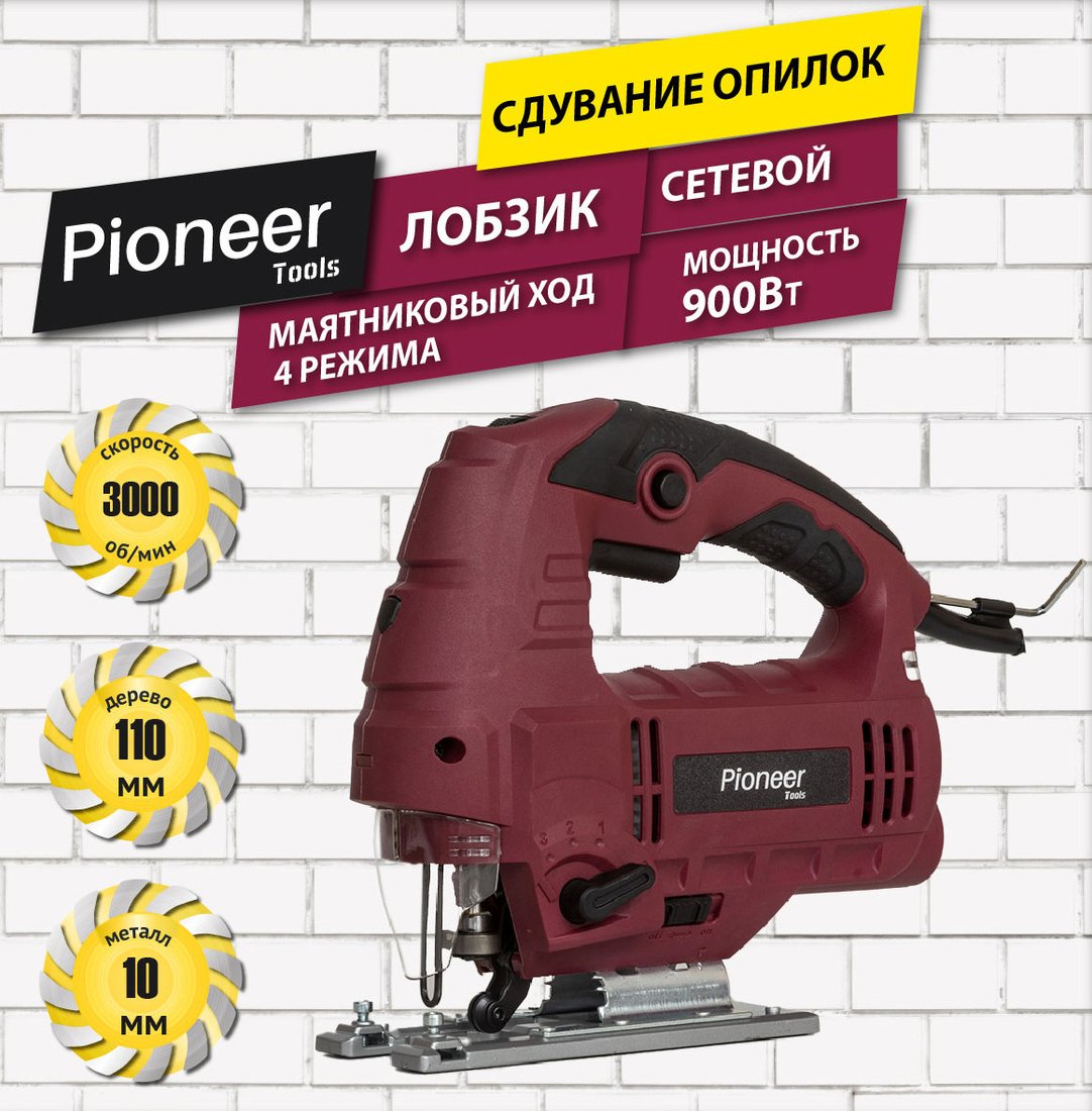 

Электролобзик Pioneer Tools JS-M900-01PSL