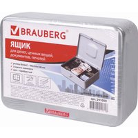 Кэшбокс BRAUBERG Safe 291059 (серебристый)