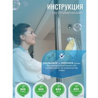 Средство для стекла и зеркал Astonish Эвкалипт и лимон 750 мл