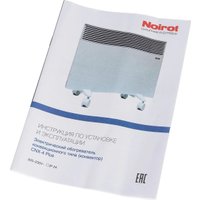 Конвектор Noirot CNX-4 plus 1000