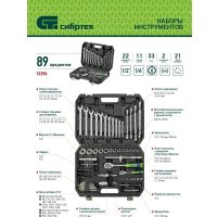 Универсальный набор инструментов СибрТех 13396 (89 предметов)