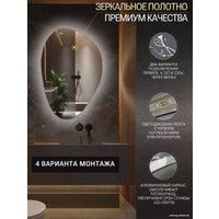 Зеркало eMZe Led 55x80 LED.NF.55.80.SW.4K (с подсветкой)