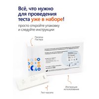 Тест на на наркотические и психоактивные вещества Ассомедика на марихуану в Бресте