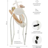 Качалка Indigo Star (бежевый)