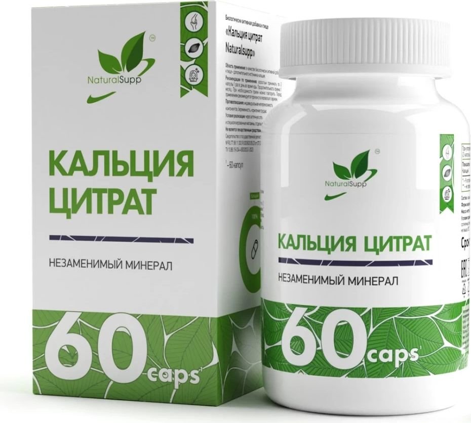 

Витамины, минералы NaturalSupp Кальций цитрат/Calcium (60 капсул)