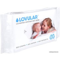 Влажные салфетки Lovular Hot Wind (3x64 шт)