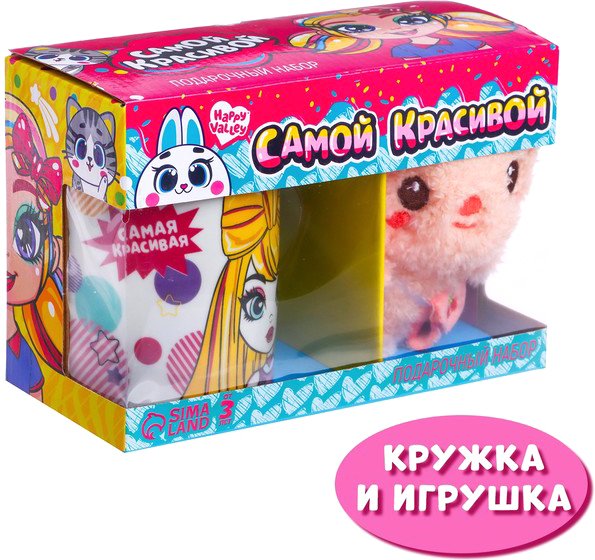 

Подарочный набор Happy Valley Самой красивой 4881862